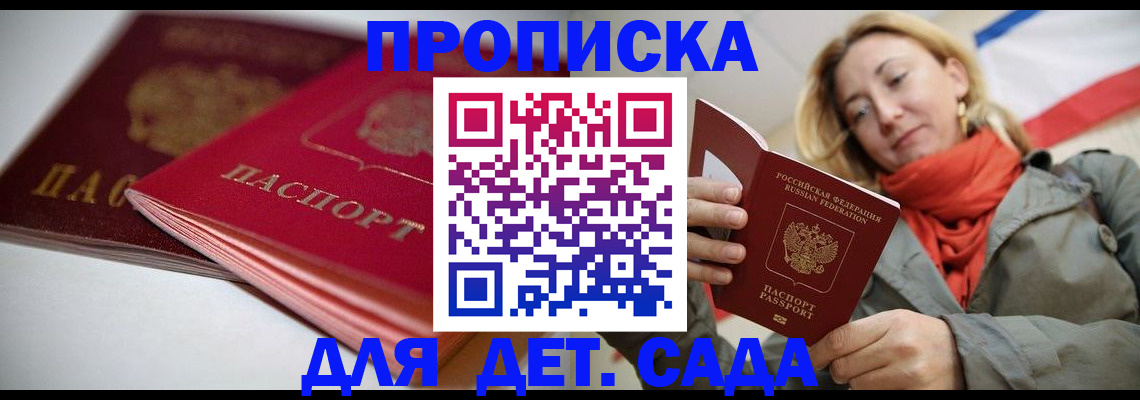 прописка в Луховицах