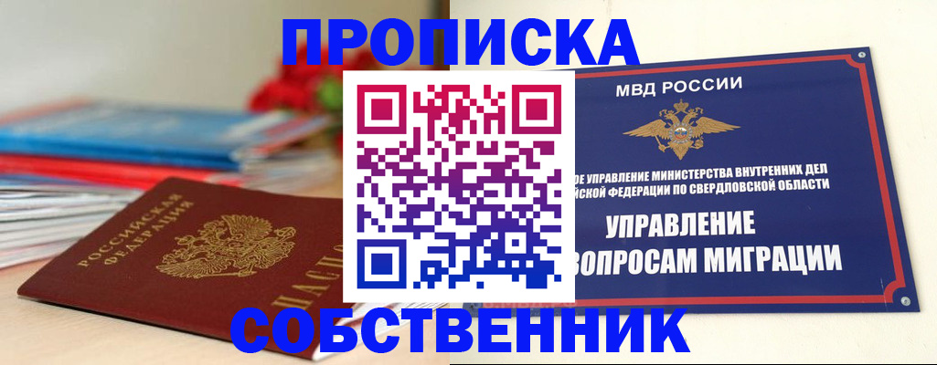 прописка для военкомата в Луховицах