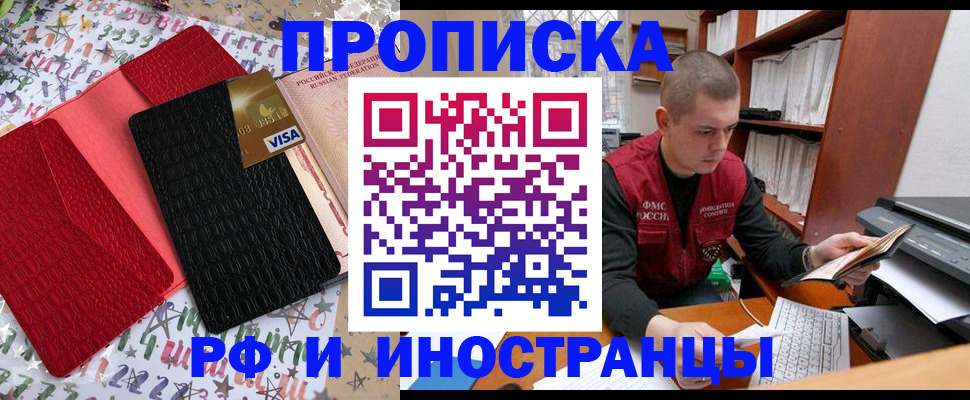 прописка в квартире в Луховицах
